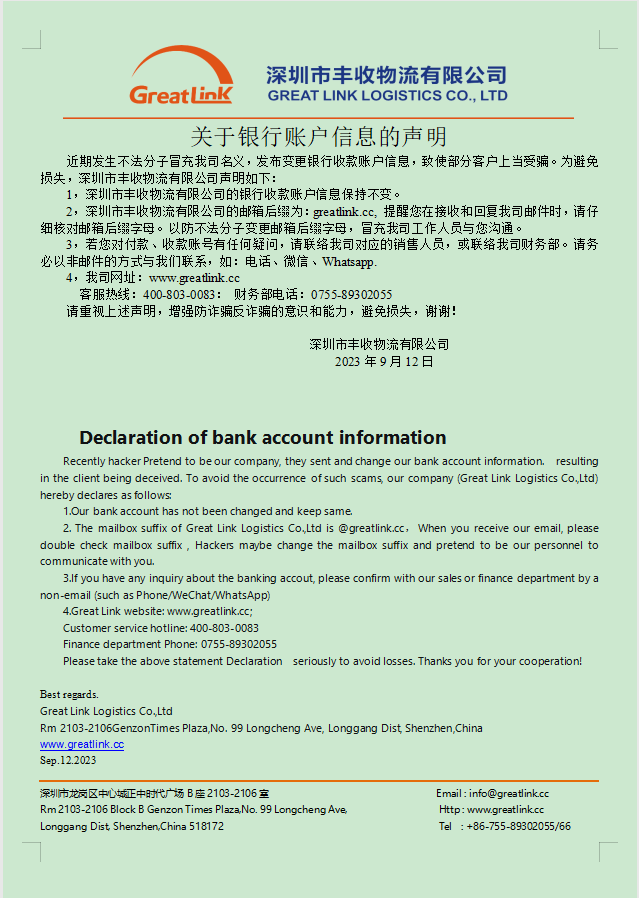 Declaration of bank account information 